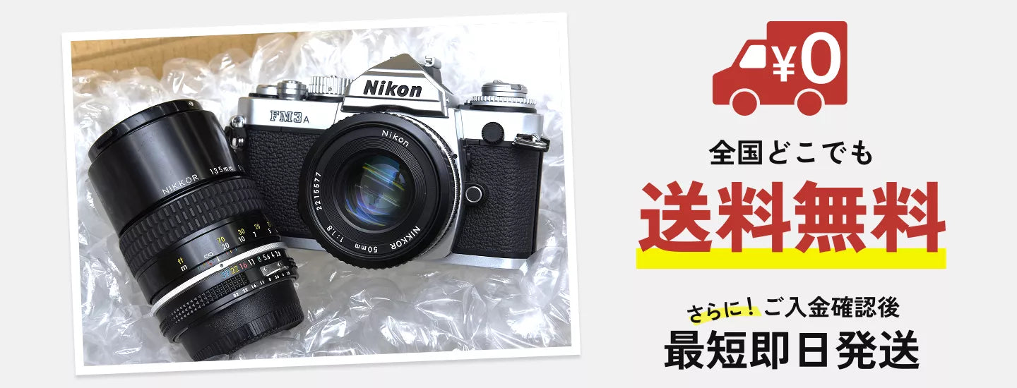 Five Star Camera | ファイブスターカメラ