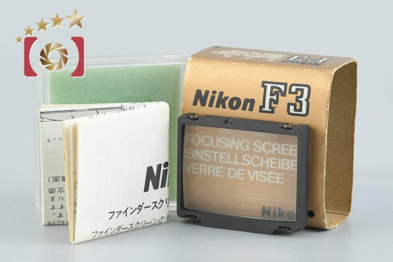中古】Nikon ニコン フォーカシングスクリーン Type E F3用 元箱付き