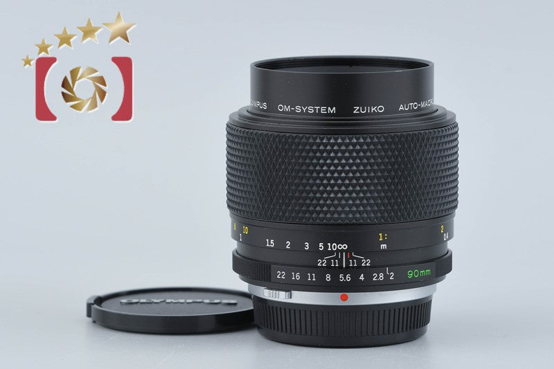 中古】OLYMPUS オリンパス ZUIKO AUTO MACRO 90mm f/2 – Five Star