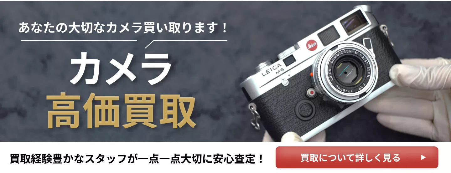 Five Star Camera | ファイブスターカメラ