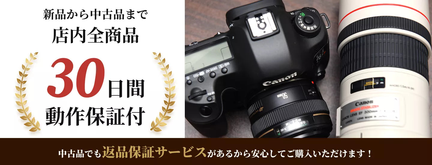Five Star Camera | ファイブスターカメラ