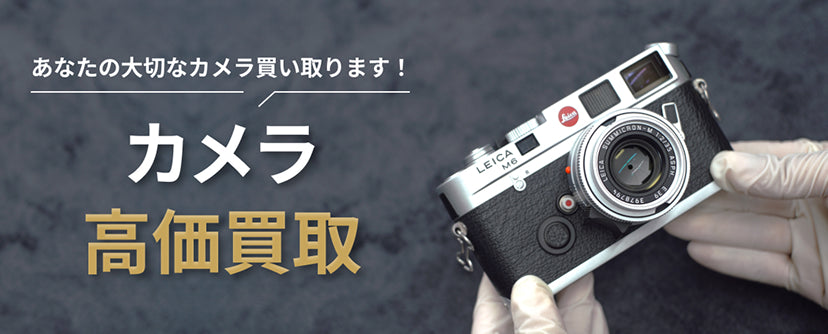 Camera buying service