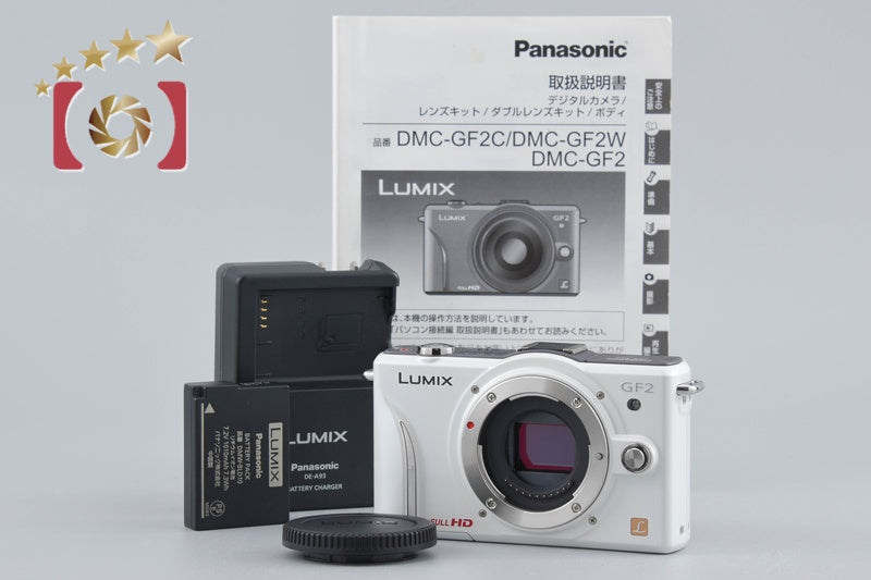 【中古】Panasonic パナソニック LUMIX DMC-GF2 ホワイト ミラーレス一眼カメラ シャッター回数僅少