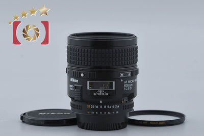 [Used] Nikon AF MICRO NIKKOR 60mm f/2.8 D