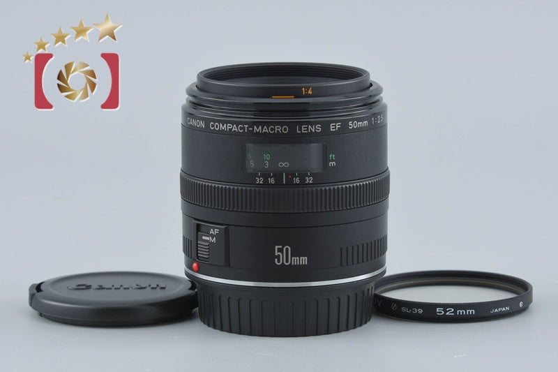 【中古】Canon キヤノン EF 50mm f/2.5 コンパクトマクロ