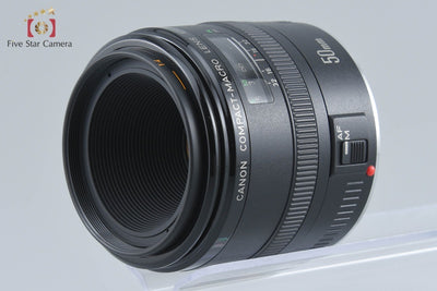 【中古】Canon キヤノン EF 50mm f/2.5 コンパクトマクロ