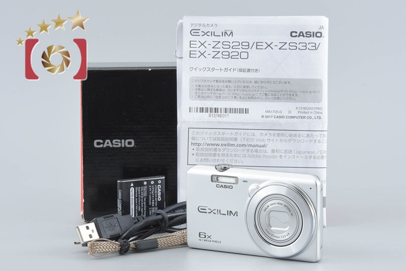 【中古】CASIO カシオ EXILIM EX-ZS29 シルバー コンパクトデジタルカメラ 元箱付き