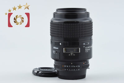 【中古】Nikon ニコン AF MICRO NIKKOR 105mm f/2.8