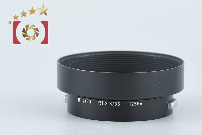 【中古】Leica ライカ レンズフード 12564 Elmarit-R 35mm f/2.8, Summicron-R 50mm f/2用