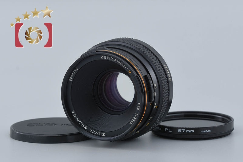 【中古】ZENZA BRONICA ゼンザブロニカ ZENZANON-S 80mm f/2.8 SQ用 2025.12月 オーバーホール済み
