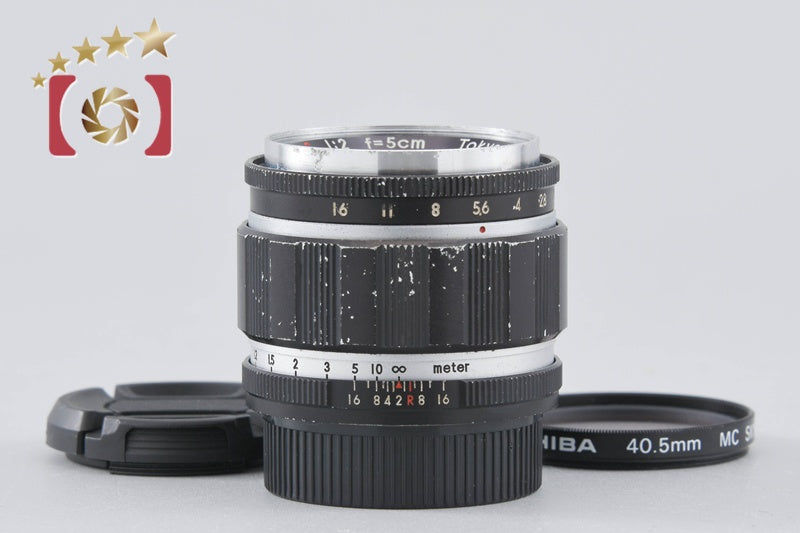 [Used] Tokyo Kogaku TOPCON Topcon TOPCOR-S 50mm f/2 L39 Leica Screw Mount