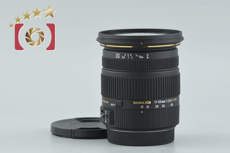 【中古】SIGMA シグマ 17-50mm f/2.8 EX DC OS HSM キヤノン用