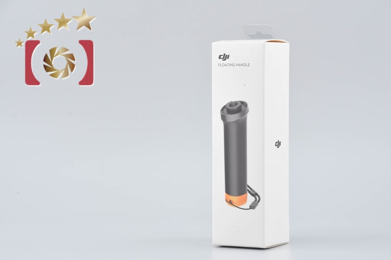 【新品未開封】DJI ディージェーアイ OSMO Action フローティングハンドル