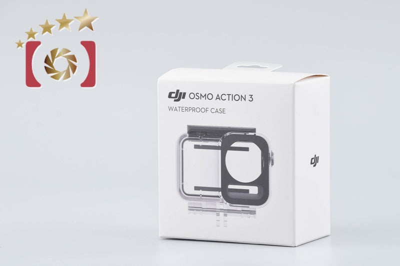 【新品未開封】DJI ディージェーアイ OSMO Action 3 防水ケース