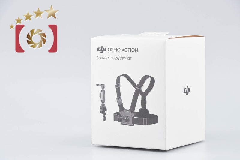 【新品未開封】DJI ディージェーアイ OSMO Action アクセサリーキット バイク / 自転車用