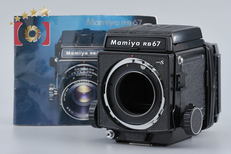 【中古】Mamiya マミヤ RB67 PRO S 中判フィルムカメラ