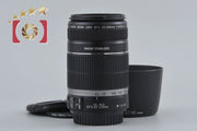 [Used] Canon EF-S 55-250mm f/4-5.6 IS