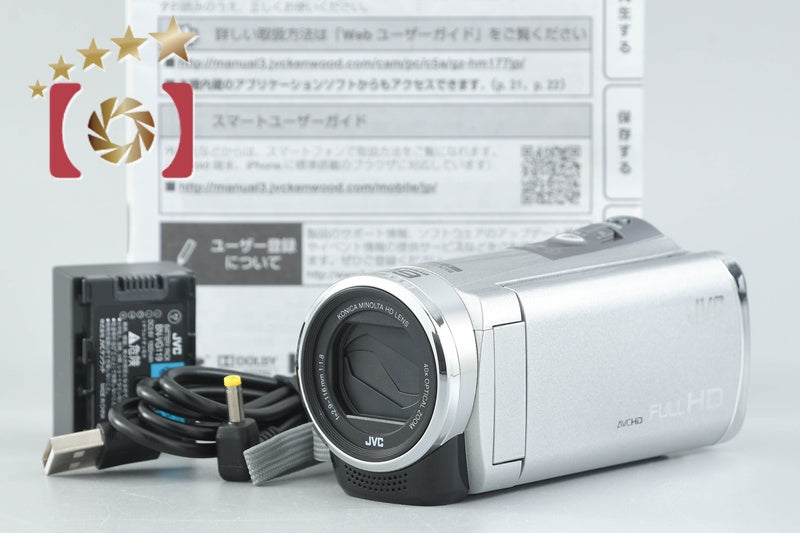 [Used] JVC Kenwood GZ-HM177 Silver Digital Video Camera