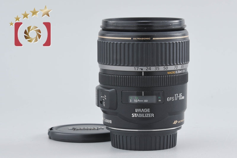 【中古】Canon キヤノン EF-S 17-85mm f/4-5.6 IS USM