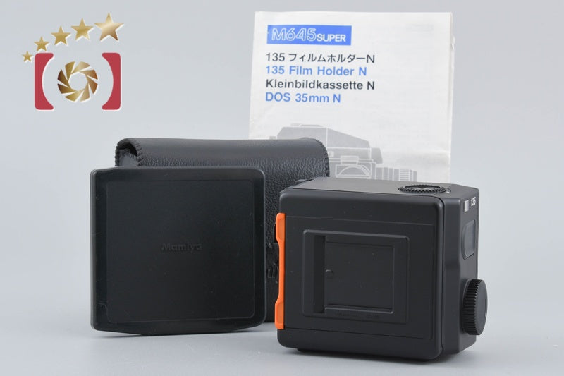 【中古】Mamiya マミヤ 135 ロールフィルムマガジン 645用