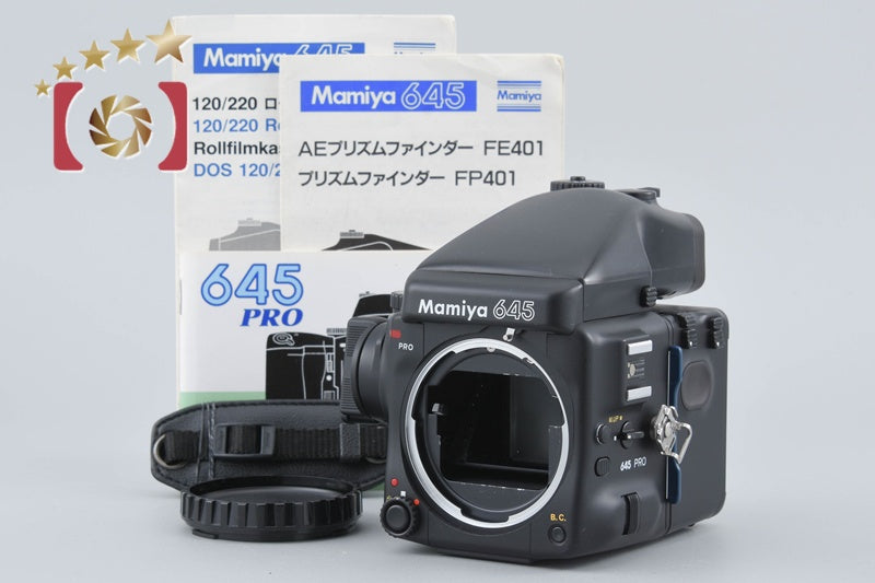 【中古】Mamiya マミヤ 645 PRO 中判フィルムカメラ