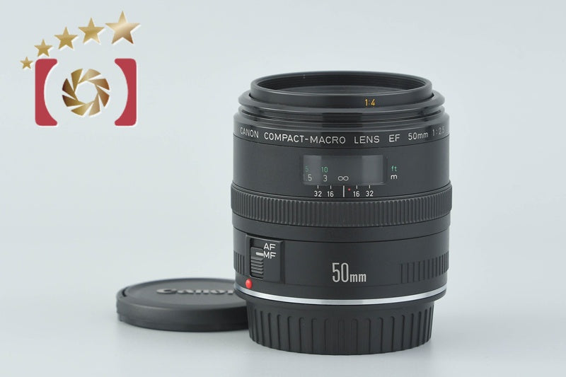 【中古】Canon キヤノン EF 50mm f/2.5 コンパクトマクロ