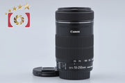 【中古】Canon キヤノン EF-S 55-250mm f/4-5.6 IS STM