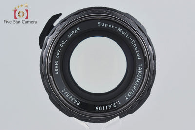 【中古】PENTAX ペンタックス SMC TAKUMAR 6x7 105mm f/2.4