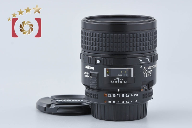 【中古】Nikon ニコン AF MICRO NIKKOR 60mm f/2.8 D