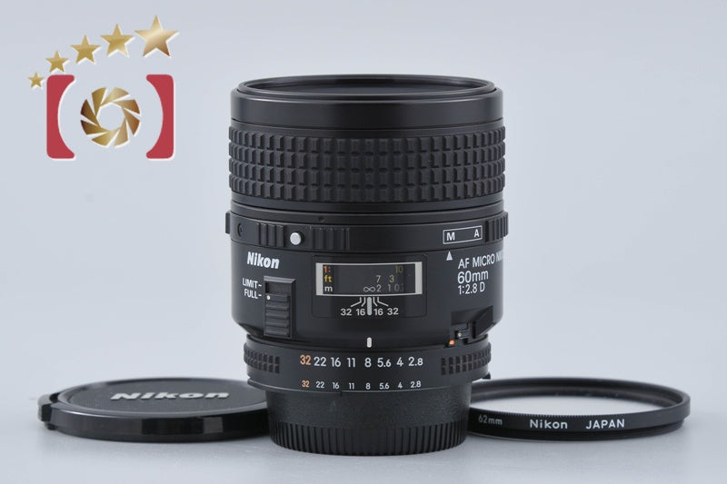 【中古】Nikon ニコン AF MICRO NIKKOR 60mm f/2.8 D
