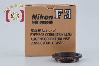 【中古】Nikon ニコン 接眼補助レンズ (+2.0D) F3 HP用 元箱付き