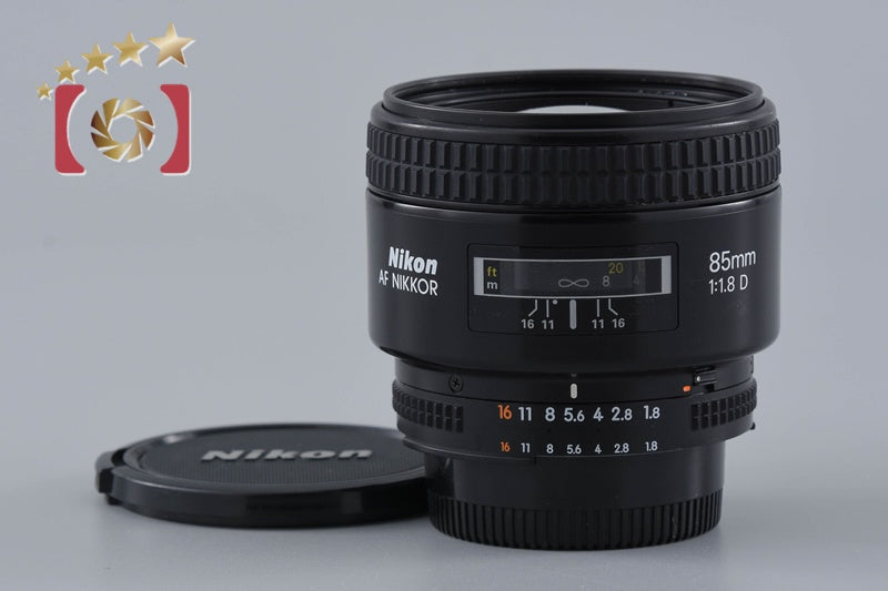 【中古】Nikon ニコン AF NIKKOR 85mm f/1.8 D