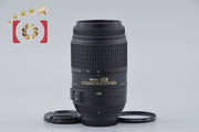 【中古】Nikon ニコン AF-S DX NIKKOR 55-300mm f/4.5-5.6 G ED VR