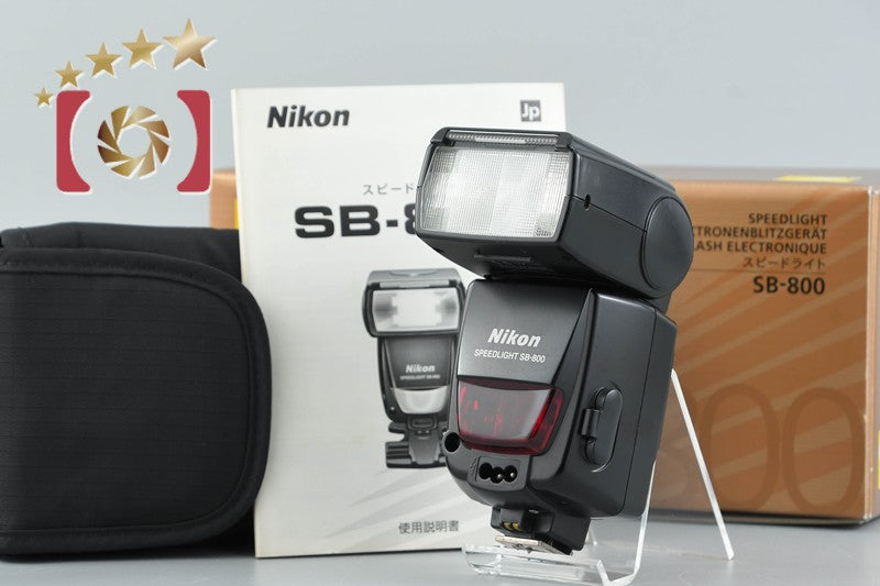 【中古】Nikon ニコン SB-800 スピードライト 元箱付き