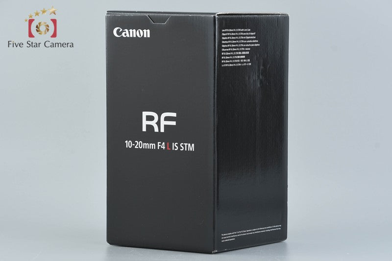 【中古】Canon キヤノン RF 10-20mm f/4 L IS STM 元箱付き - 11枚目