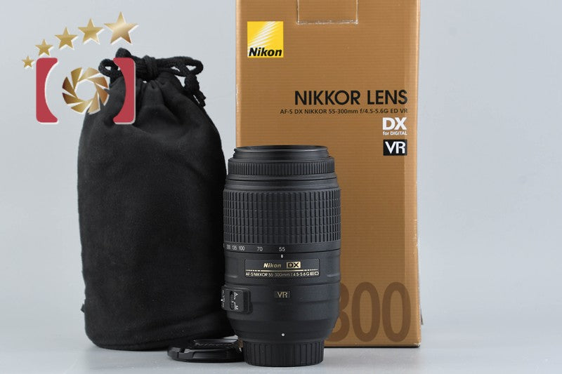 【中古】Nikon ニコン AF-S DX NIKKOR 55-300mm f/4.5-5.6 G ED VR 元箱付き