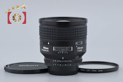 【中古】Nikon ニコン AF NIKKOR 85mm f/1.4 D