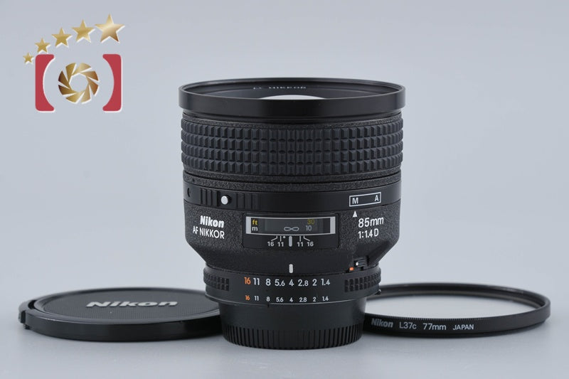 【中古】Nikon ニコン AF NIKKOR 85mm f/1.4 D