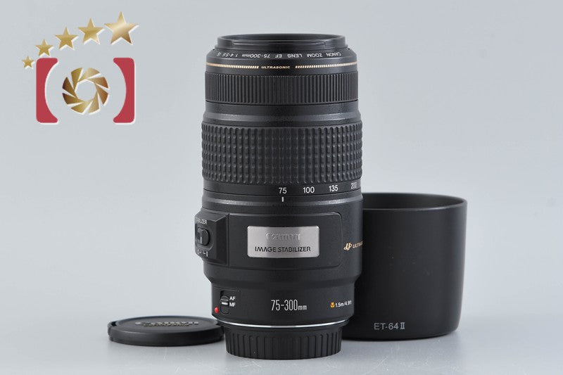 【中古】Canon キヤノン EF 75-300mm f/4-5.6 IS USM