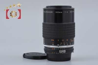 【中古】Nikon ニコン Ai-S Micro-NIKKOR 105mm f/4