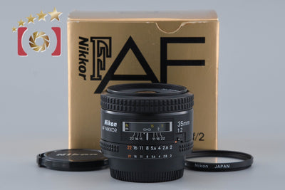 【中古】Nikon ニコン AF NIKKOR 35mm f/2 元箱付き