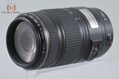 [Used] Canon EF 75-300mm f/4-5.6 IS USM