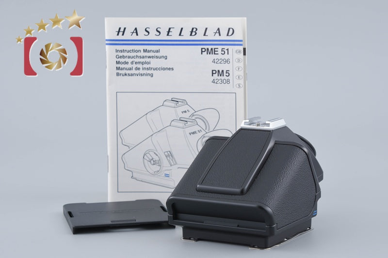 【中古】HASSELBLAD ハッセルブラッド PM5 プリズムファインダー