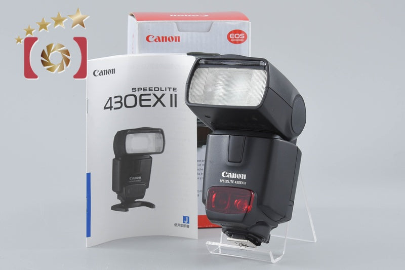 【中古】Canon キヤノン スピードライト 430EX II 元箱付き