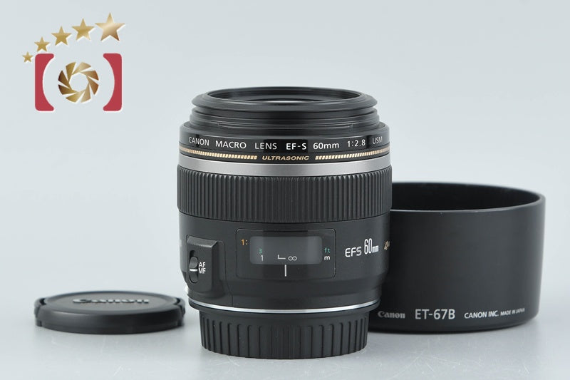 [Used] Canon EF-S 60mm f/2.8 MACRO USM