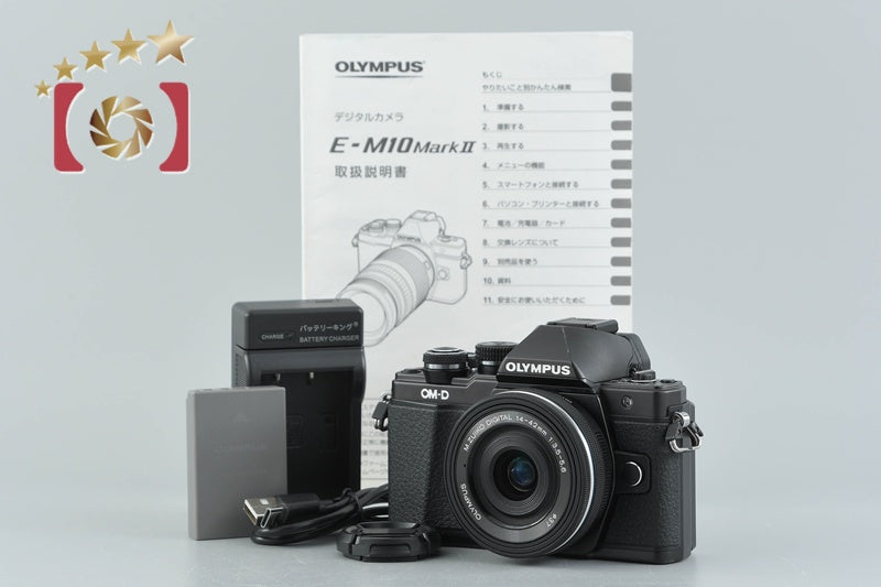 【中古】OLYMPUS オリンパス OM-D E-M10 Mark II 14-42mm EZ レンズキット ブラック シャッター回数僅少