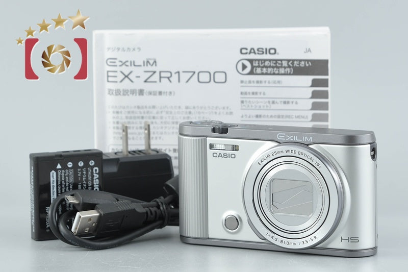 【中古】CASIO カシオ HIGH SPEED EXILIM EX-ZR1700 シルバー コンパクトデジタルカメラ
