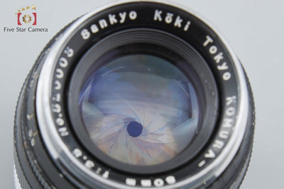 【中古】Sankyo Kohki 三協光機 KOMURA 80mm f/3.5 L39 ライカスクリューマウント