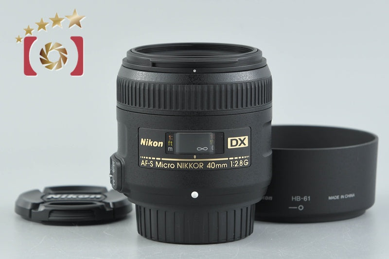 【中古】Nikon ニコン AF-S DX MICRO NIKKOR 40mm f/2.8 G