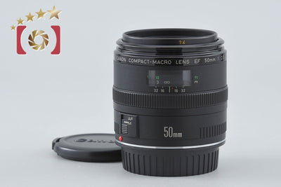 【中古】Canon キヤノン EF 50mm f/2.5 コンパクトマクロ